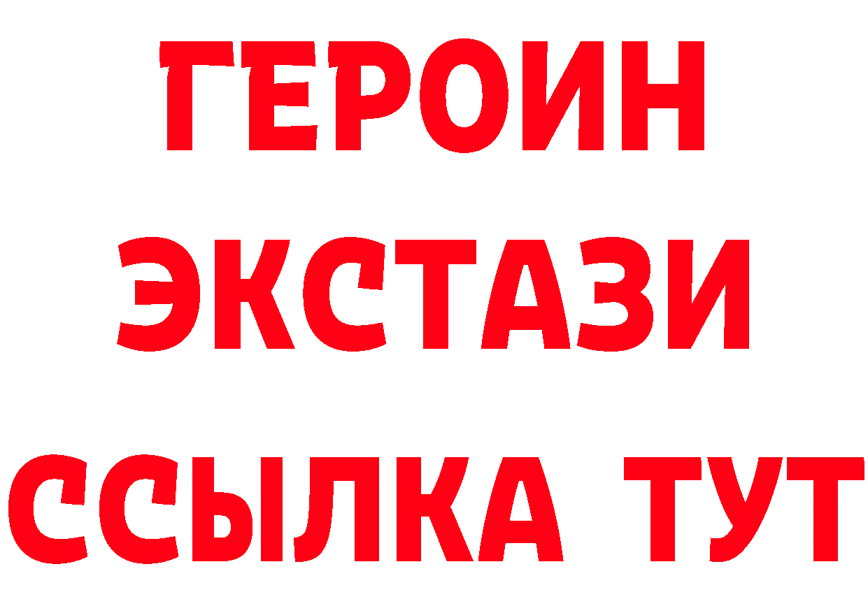 БУТИРАТ GHB как войти дарк нет мега Белебей