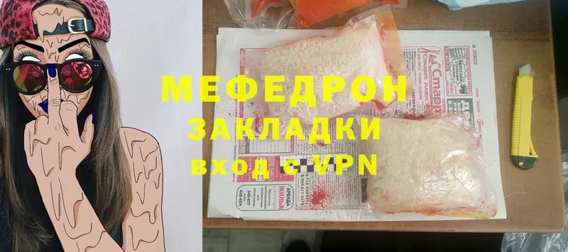 купить  цена  MEGA ссылка  Мефедрон 4 MMC  Белебей 